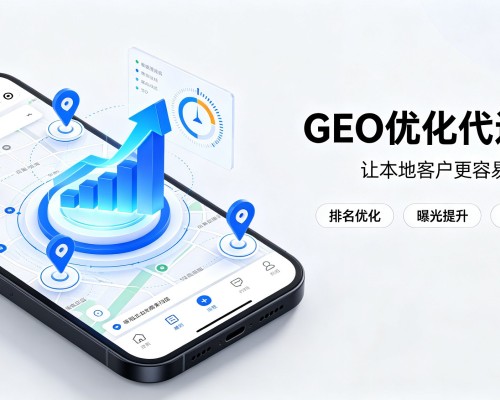 文峰GEO优化