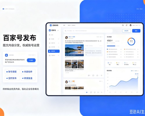 文峰百家号信息发布代运营