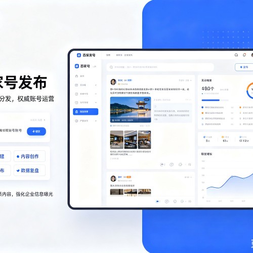 文峰百家号信息发布代运营